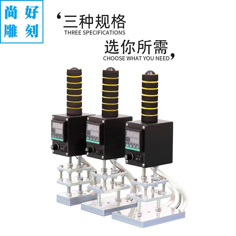 手持烫压机 铜模便携烫金机蛋糕烙印椰子热压 模具定制皮具电烙铁