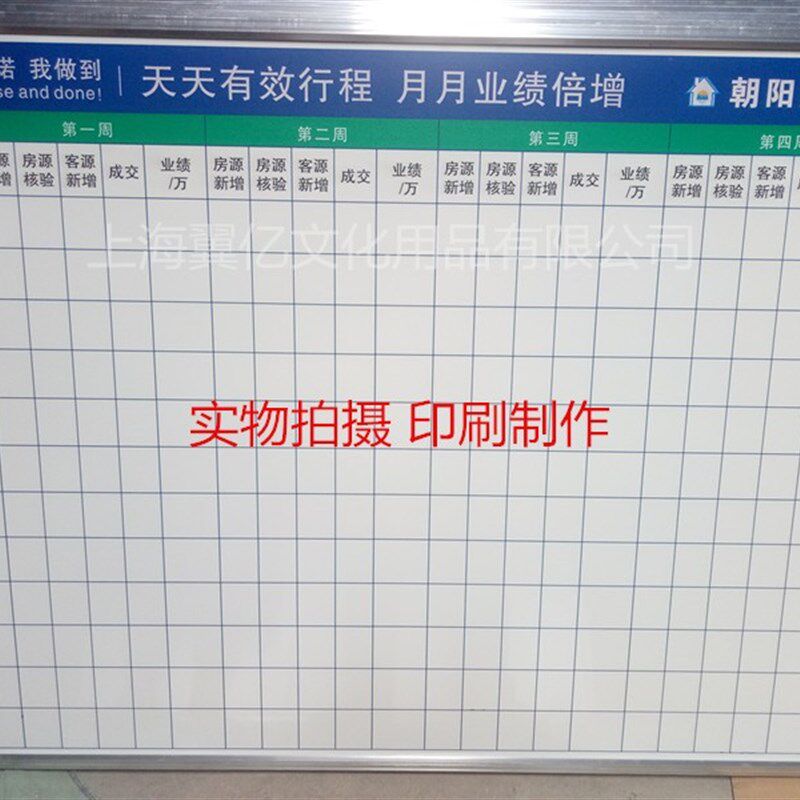 磁性硬质铝合金边白板带表格做图制表格划线贴字挂式行事历画格子