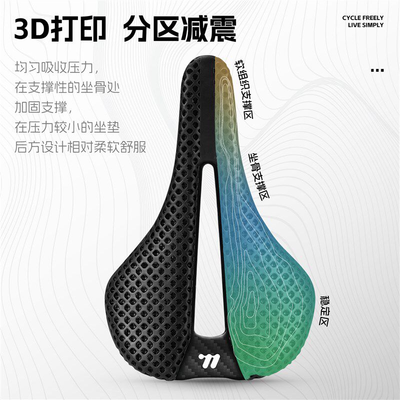 西骑者自行车3D打印坐垫碳纤维公路山地车鞍座中空透气骑行装备