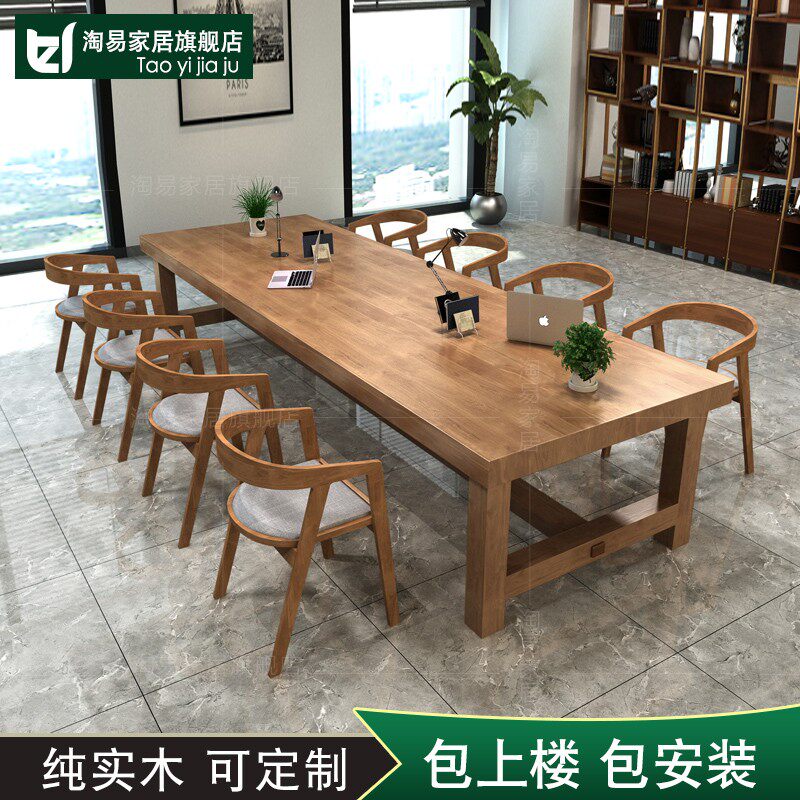 大型长条桌实木会议桌工业风办公桌原木长桌职员洽谈会客桌椅组合