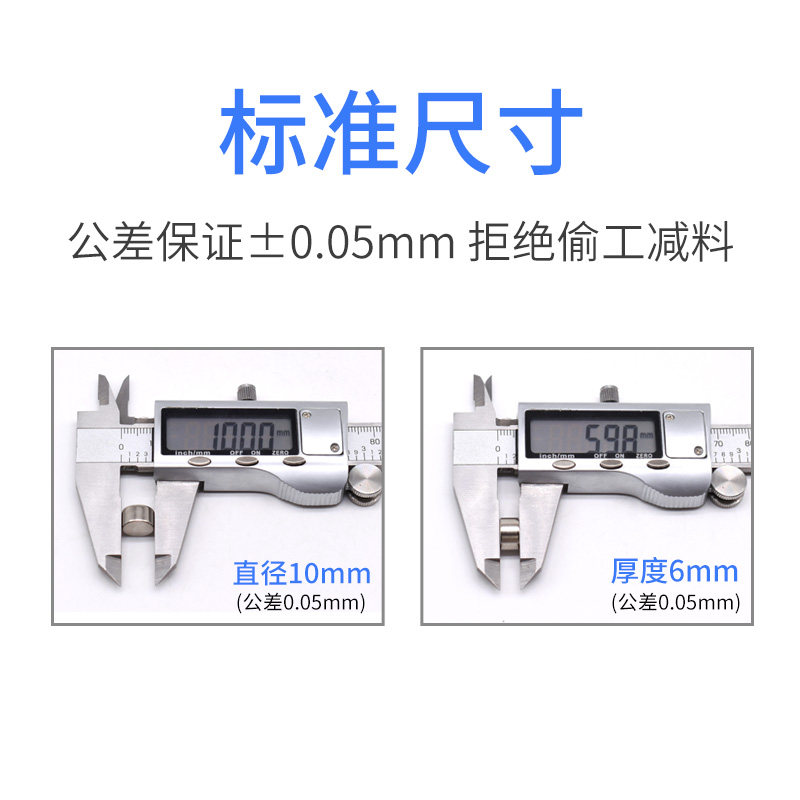 D10*6mm强磁 钕铁硼磁铁强力磁铁 磁钢 超强吸铁石 磁铁强磁 圆形