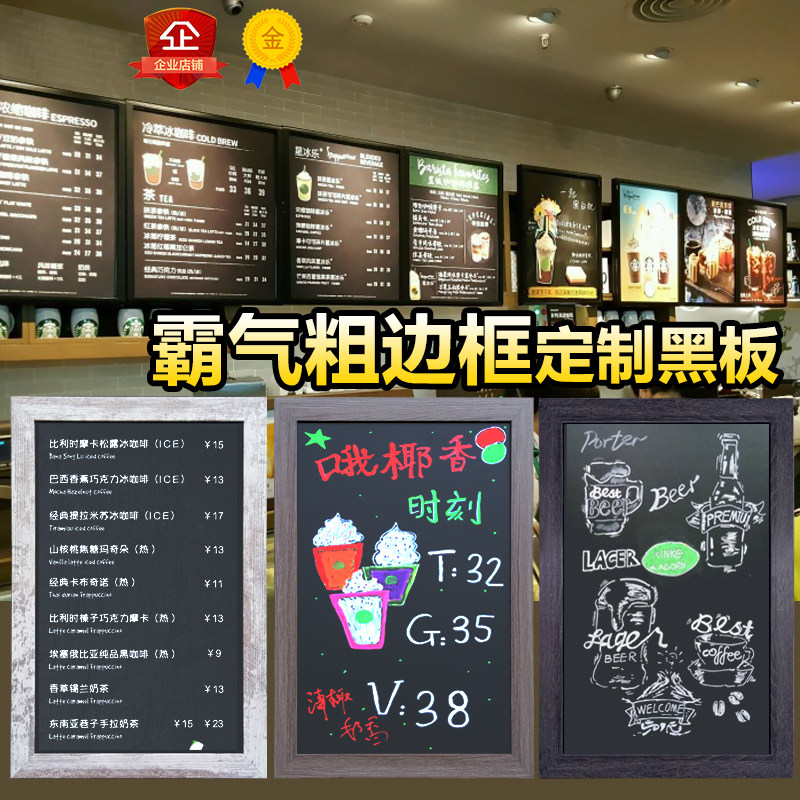 定制挂式大小黑板咖啡餐厅吧台店铺墙贴价目表复古黑板展示菜单牌
