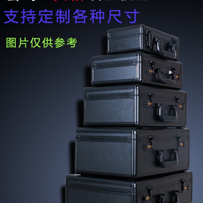 定做手提铝合金工具箱金属文件箱五金设备仪器箱多功能收纳包装箱
