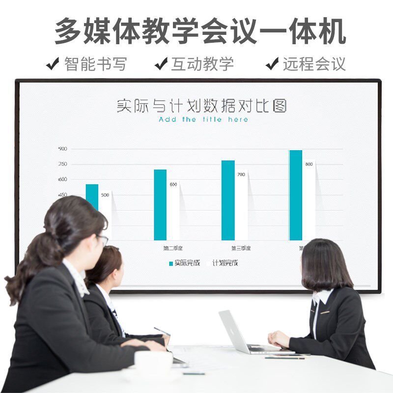 幼教培训机构多媒体教学一体机 触摸屏电子白板电视智能会议49/55