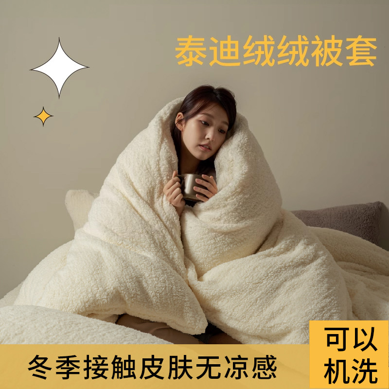 冬季牛奶珊瑚绒被套单件150x200x230单人双面加绒法兰羊羔绒被罩