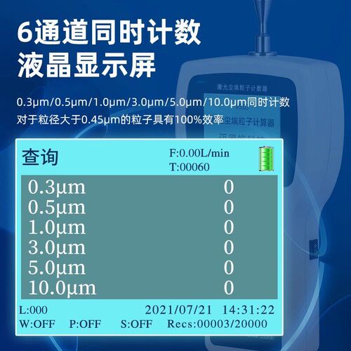 尘埃粒子计数器便携手持式粉尘颗粒检测仪激光悬浮无尘测试仪