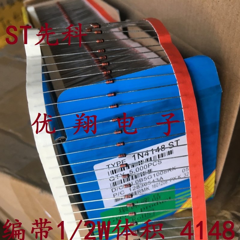ST编带 1N4148 直插 开关二极管 IN4148 DO-35全新 5千/盒=85元