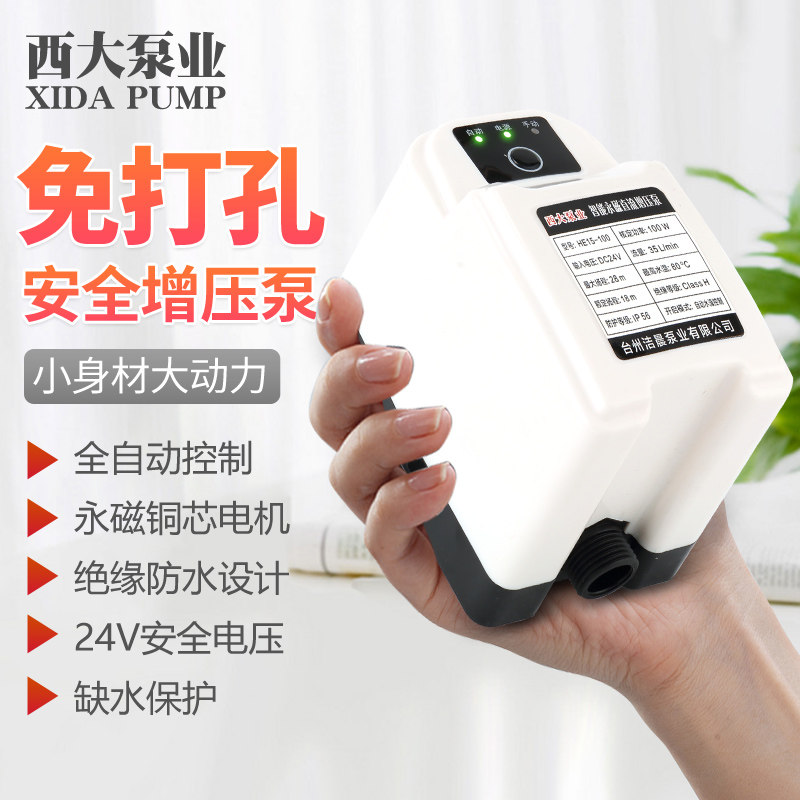 家用自来水增压泵适用于太阳能热水器 全自动小型加压泵提升水压