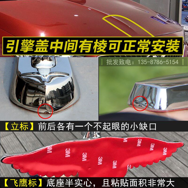 别克荣御金属立标 机盖车头改装标志 新君越凯越君威引擎盖车标贴