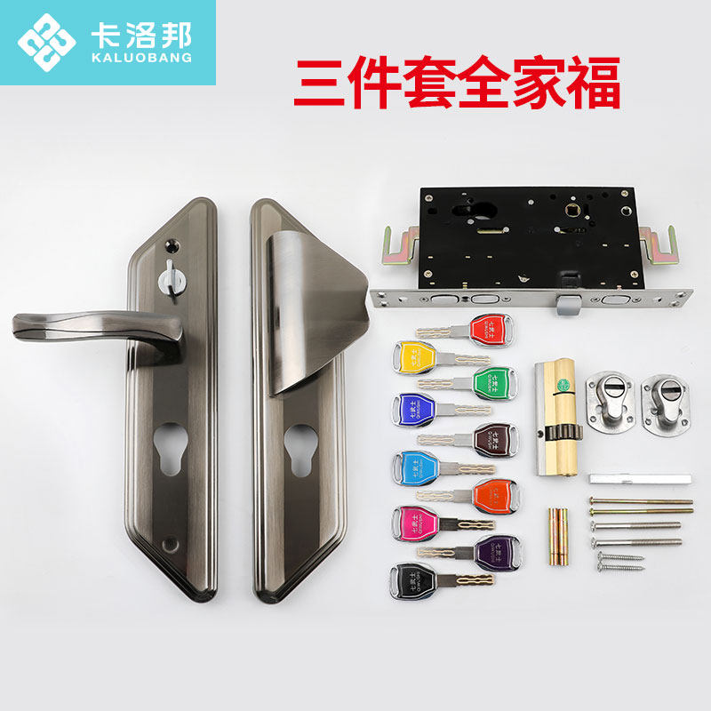 老式盼盼门锁小帅加厚把手锁体超C级锁心防盗门通用门锁配件套装
