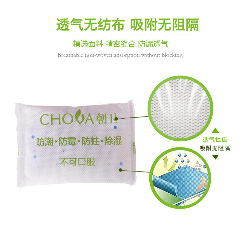 衣柜除湿袋防潮防霉包干燥剂衣服防虫鞋柜家用衣物食品橱柜可循环