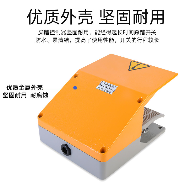 YDT1-15双脚踏开关防护型踏板式脚踩开关剪板机数控机2开2闭开关