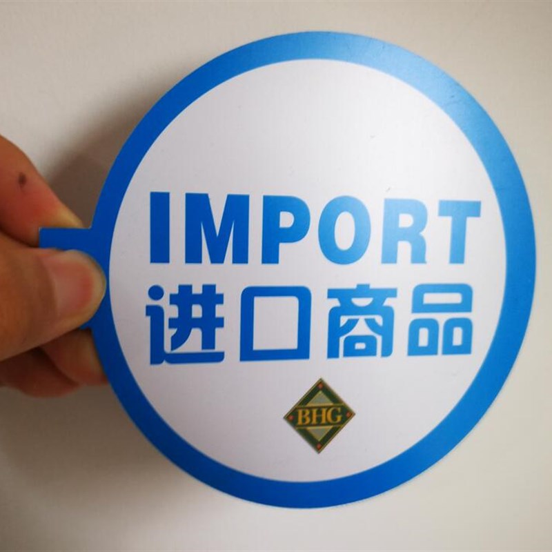 超市通道促销插卡货架PVC跳跳卡展示牌标签特价会员价格商品定制