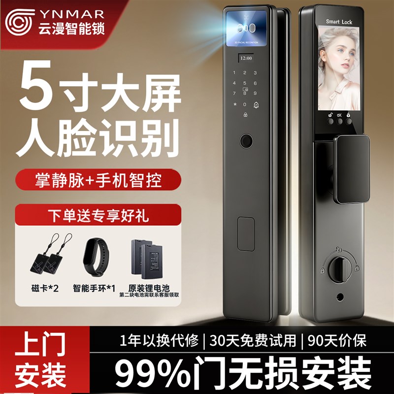 人脸识别智能门锁家用全自动密码指纹锁防盗入户门可视静脉电子锁