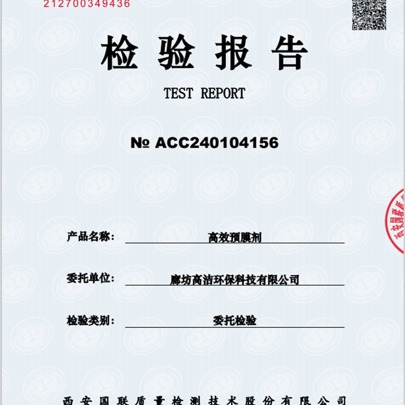 中央空调金属管道预膜剂钝化预膜剂锅炉钢铁防氧化剂清洗预膜防腐
