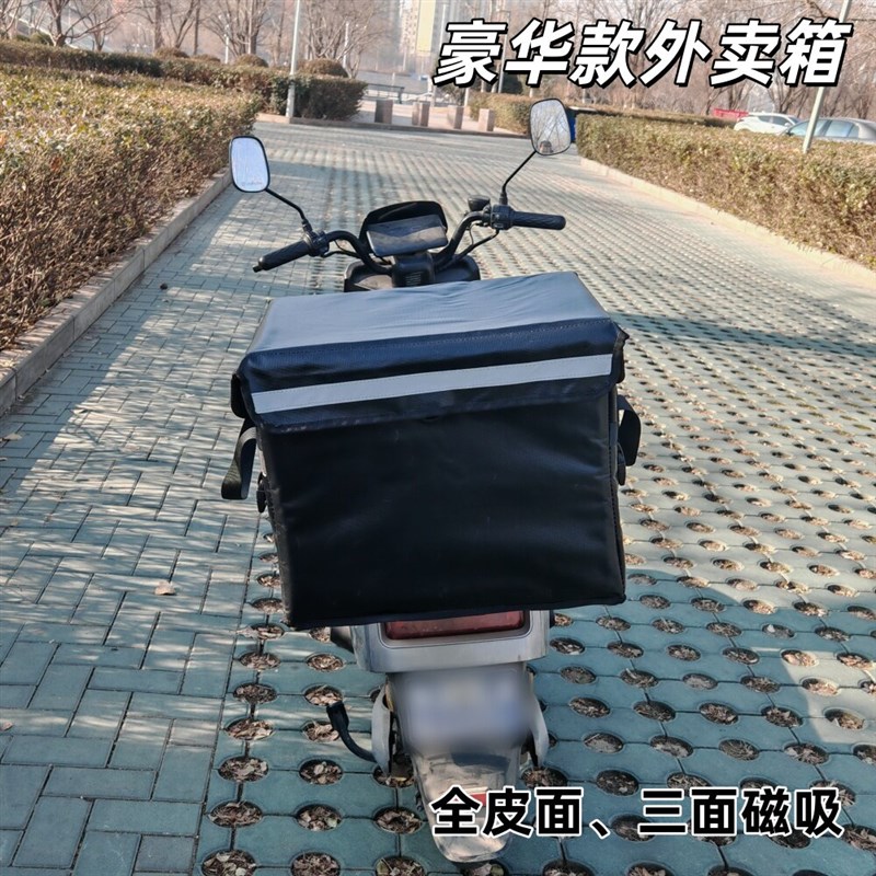 全皮面磁吸外卖箱保温箱防水送餐箱美团骑手餐箱车载配送跑腿同城