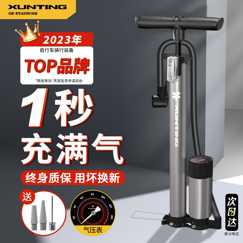 打气筒自行车家用通用新型高压便携电动电瓶汽车篮球气管子充气泵