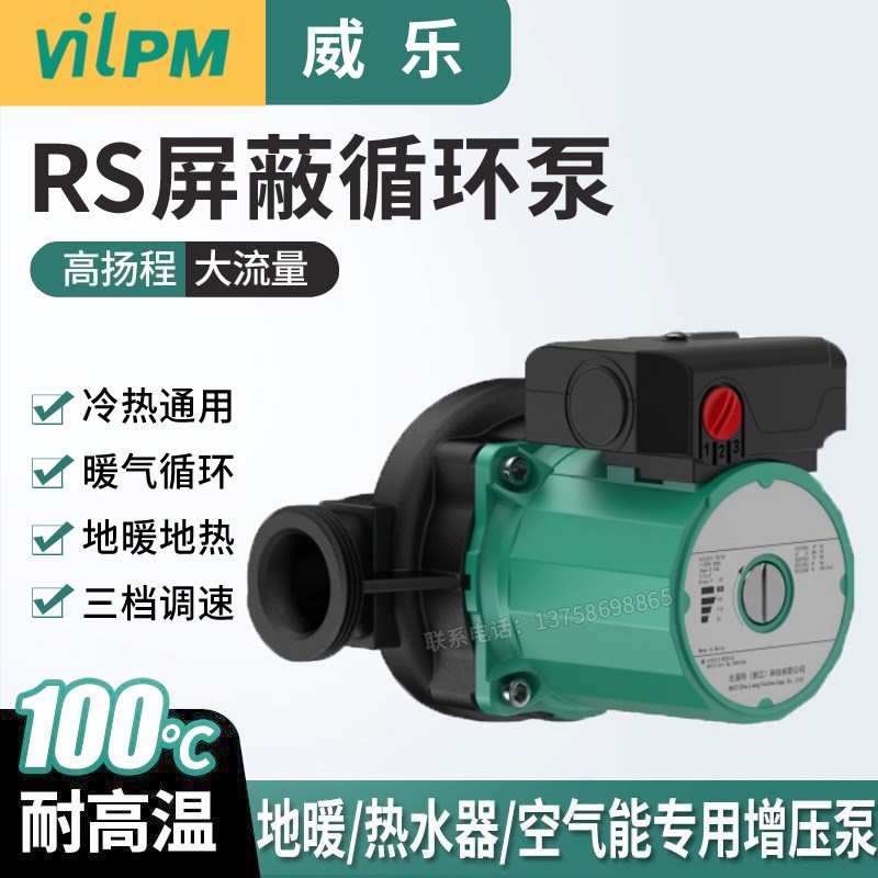 工业水泵暖气循环帮浦热水回水系统静音地暖地热家用三档调速屏蔽