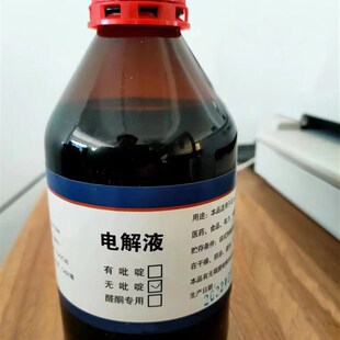 库仑法电量法无吡啶酮醛微量水分测定仪试剂电解液卡尔费休试剂