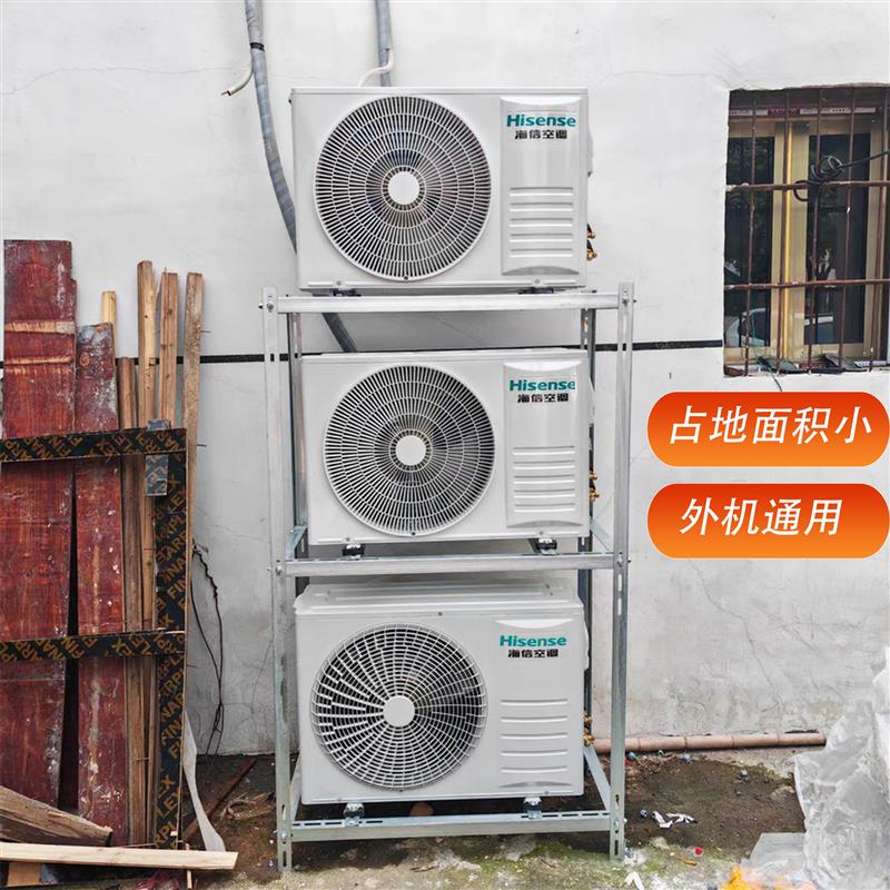 空调外机支架落地支架1.5匹2匹3匹通用加厚稳固防锈角铁空调支架