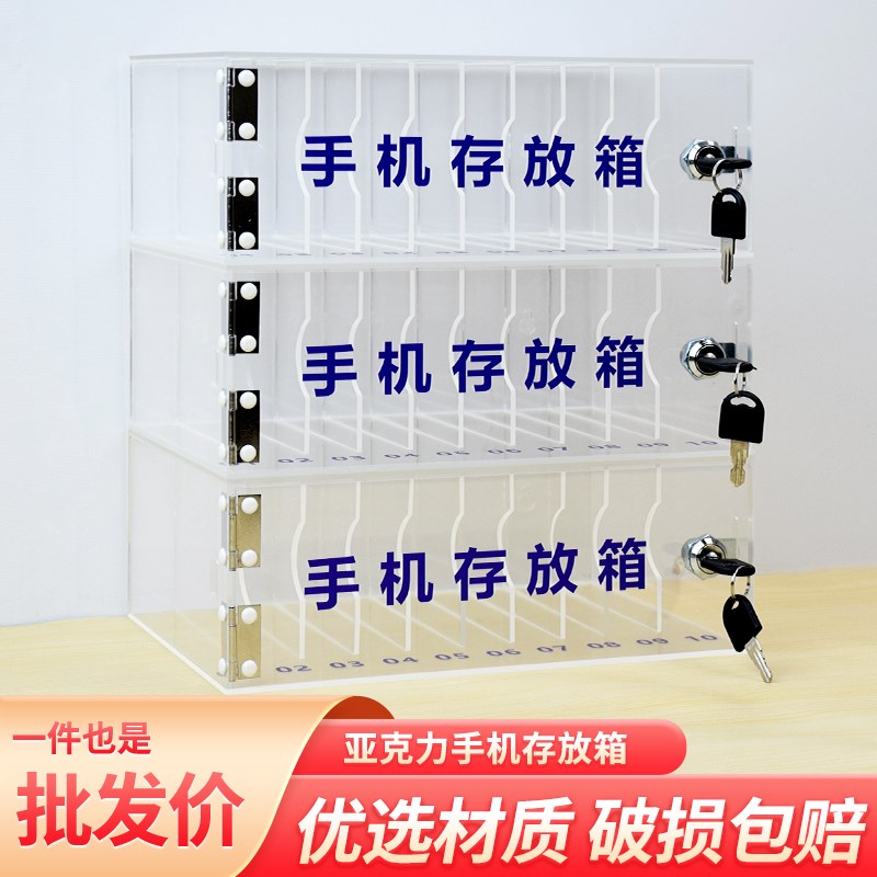 手机柜存放柜保管柜员工手机储存盒存放柜寄存柜收纳箱火种存放箱