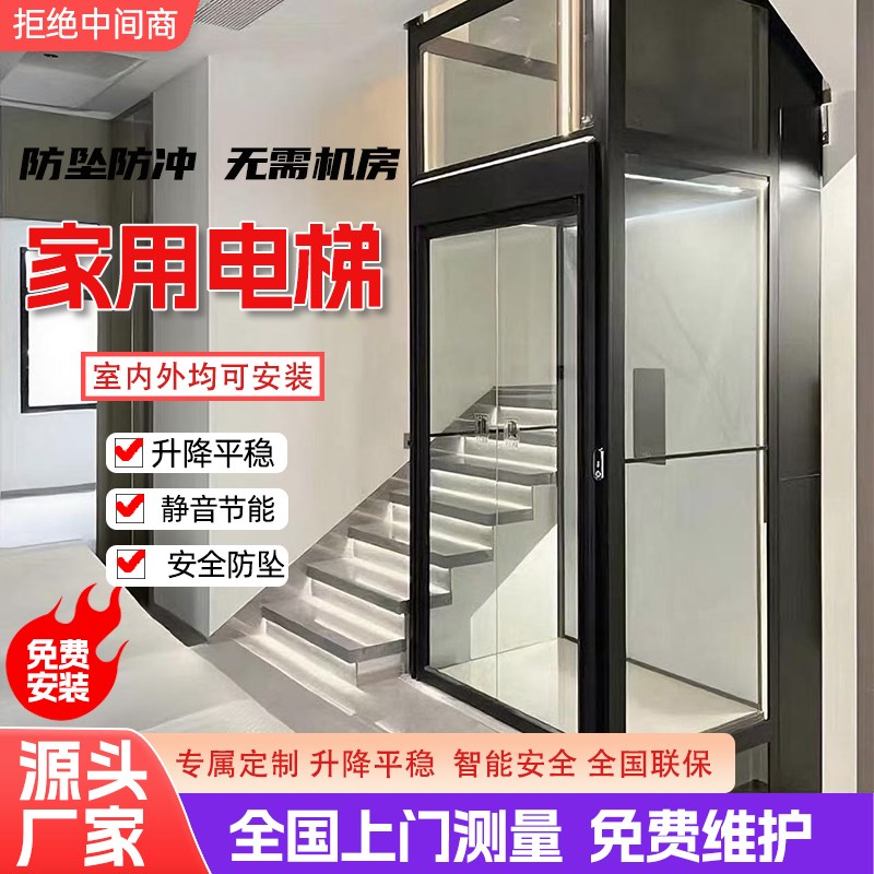 家用电梯二三四层室内外小型家庭液压电梯自建房别墅曳引升降电梯