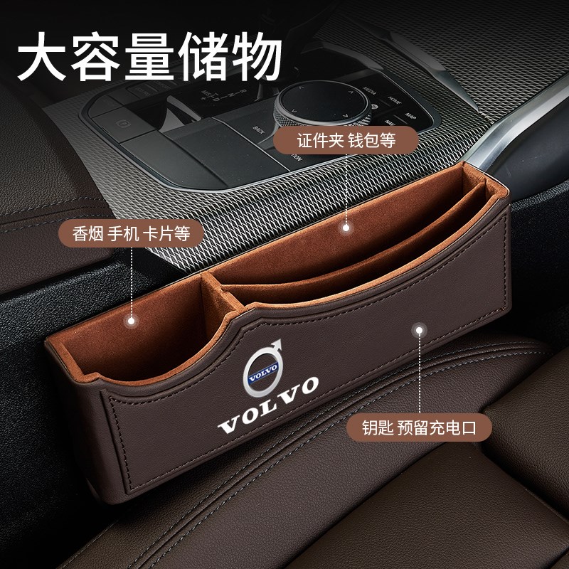 沃尔沃XC60专用座椅缝隙储物盒S90/S60/XC40/XC90/V90夹缝收纳盒
