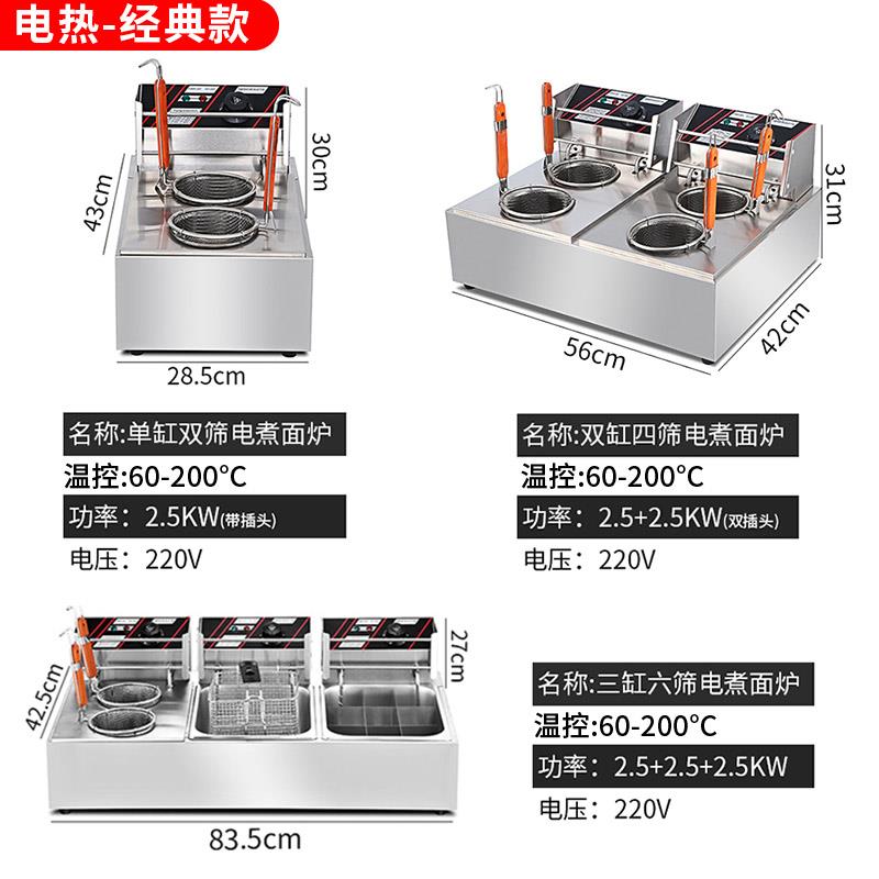 魅厨台式煮面炉商用燃气煮饺子面条小型摆摊机器多功能双头汤粉炉