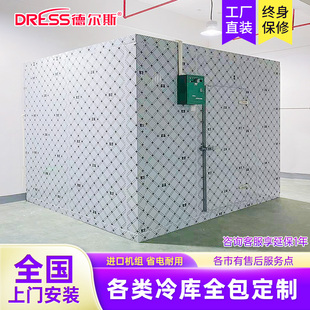 冷库全套设备建设制冷机小型大型冻库冰库鲜花水果冷藏库保鲜库