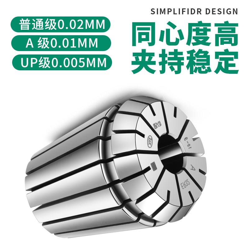 台湾正河源筒夹A级弹簧发夹头ER16/25/32高精密精雕机加工中心夹