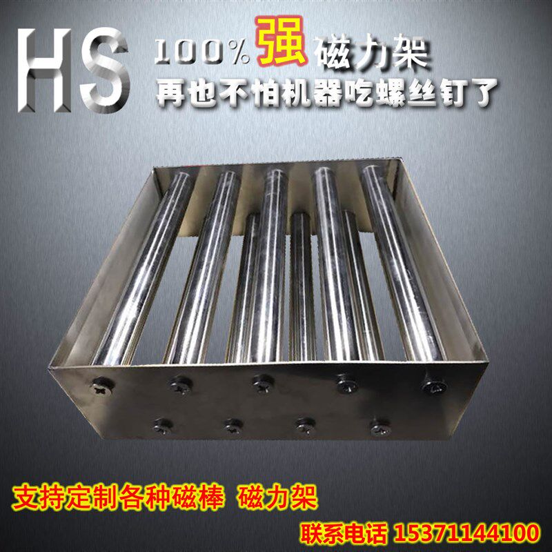 直销12000高斯磁棒强磁棒方形磁力架注塑机除铁器磁力架强磁包邮