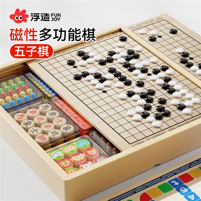 四子棋立体五子棋围棋磁吸棋盘套装象棋多功能磁性棋儿童初学家用
