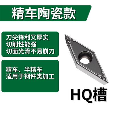 35度菱形数控车刀片VBMT110304-HQ外圆VBMT16陶瓷钢件专用精车刀