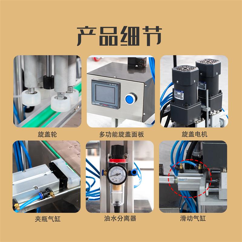 全自动桌面流水线旋盖机塑料瓶玻璃瓶螺纹盖饮料瓶矿泉水瓶搓盖机