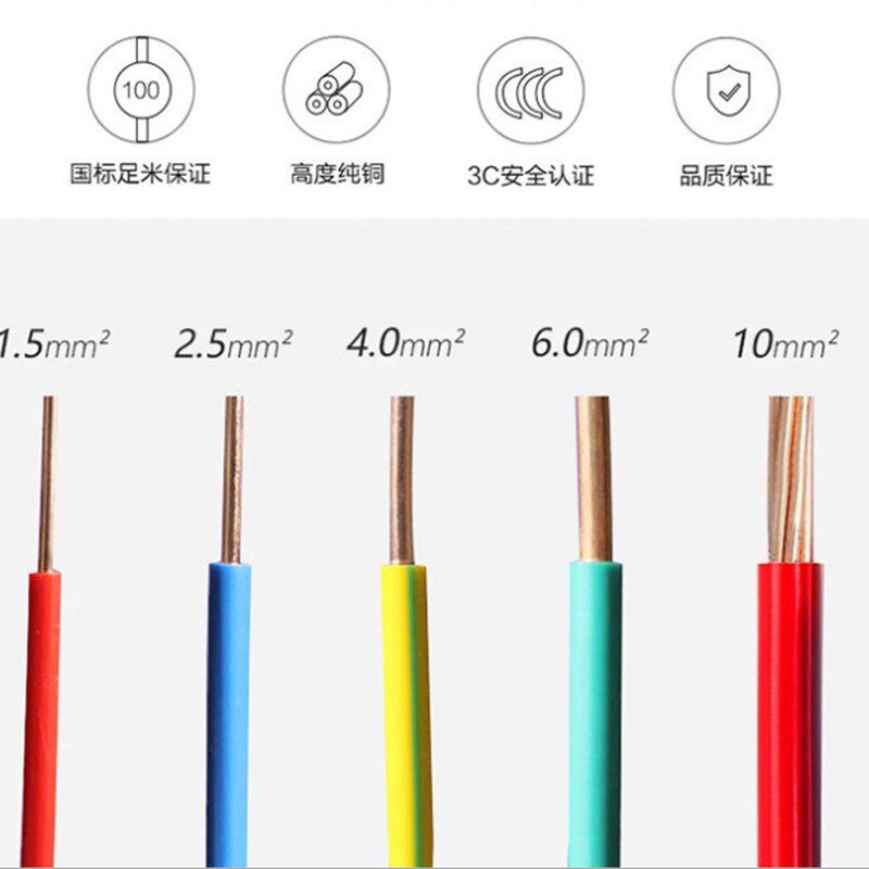 BV2.5铜陵长江家装单芯1.5铜线4平方电线6纯铜单股家用硬芯电缆线