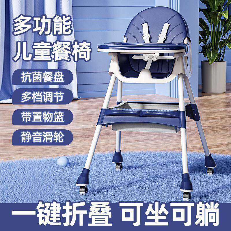 宝宝餐桌椅可折叠多功能儿童便携宝宝吃饭座椅可躺家用婴儿餐桌椅