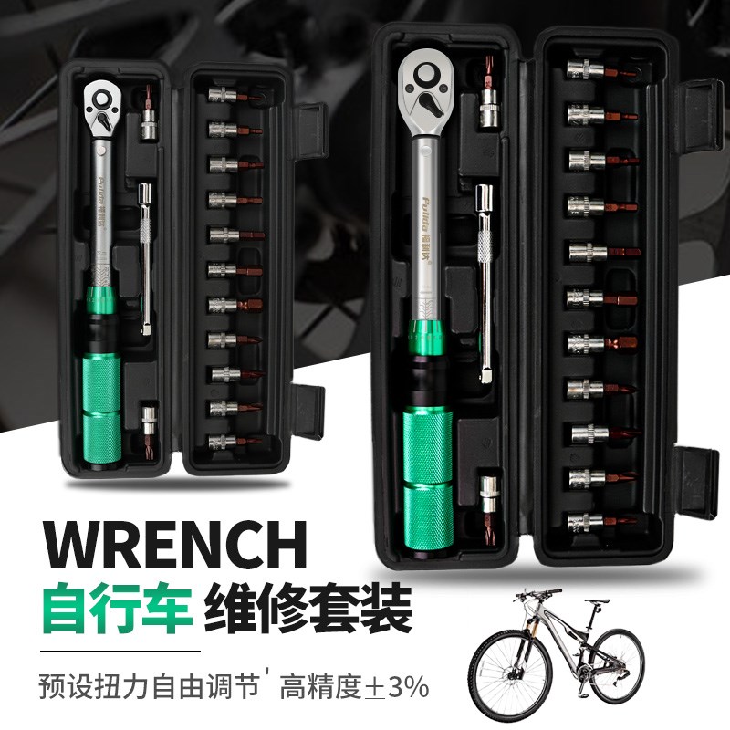 扭力扳手高精度可调式扭矩力矩拆卸火花塞摩托车单车扭力扳手套装