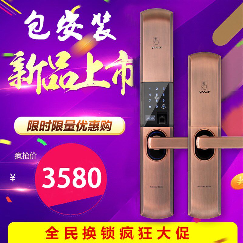 雅尼斯826款阻尼滑盖别墅门大门防盗门密码门锁 智能锁指纹锁家用