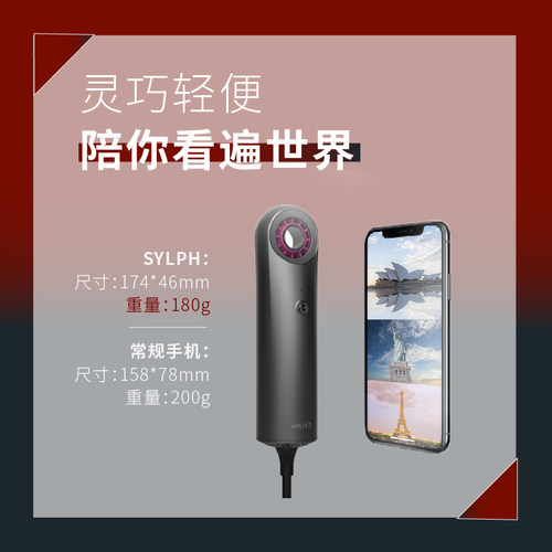 SYLPH仙如智能负离子护发便携吹风机旅行迷你风筒高速大功率无叶