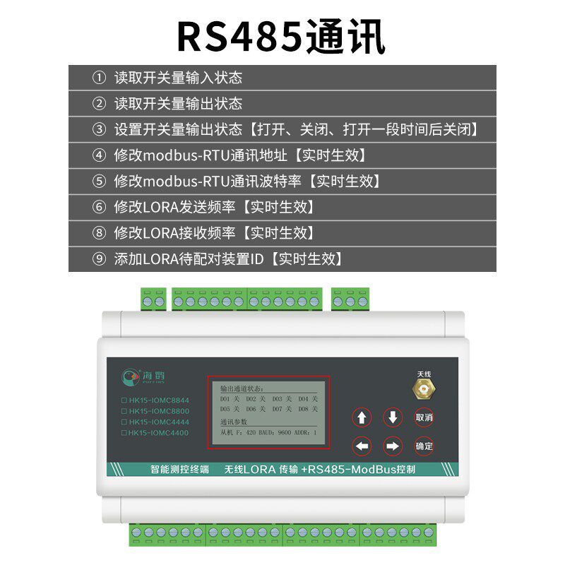 遥控开关报警器信号无线量传输模块采集点对点IO水塔雾炮双向反馈