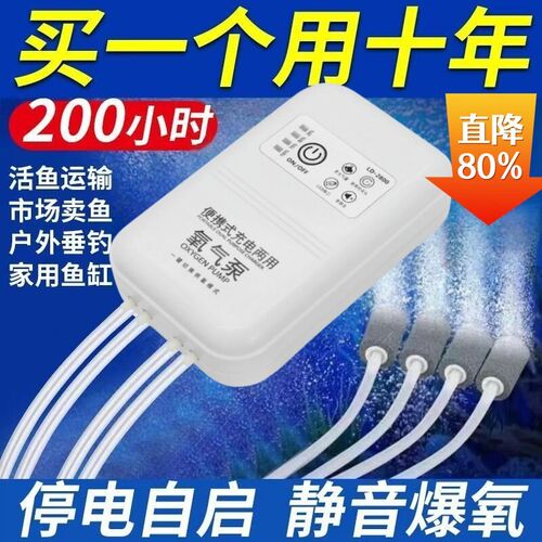 充电两用增氧机家用充电氧气泵户外钓鱼增氧泵养卖鱼充氧机打氧机