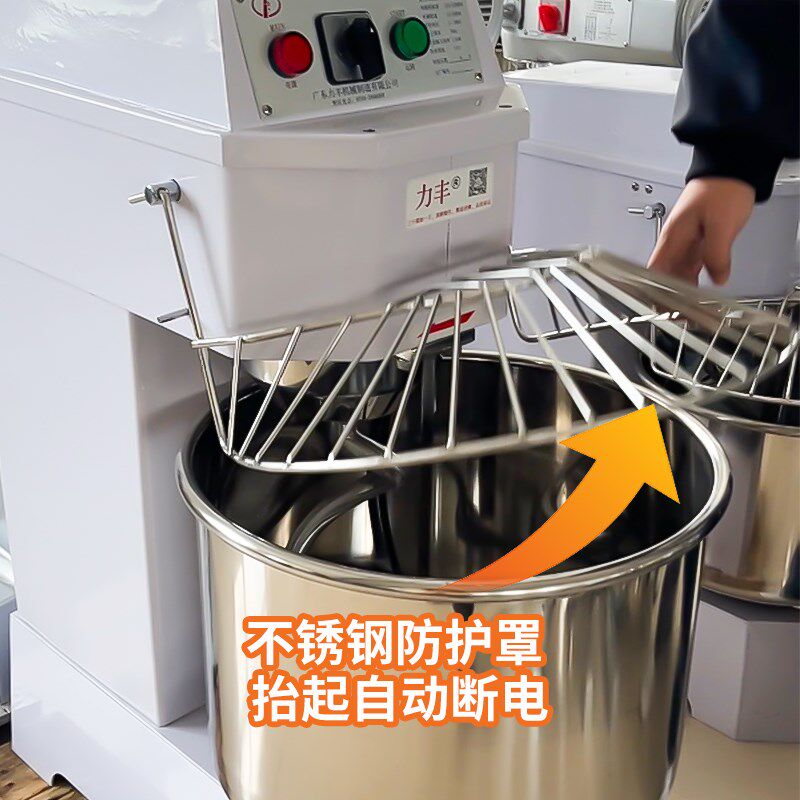 力丰双速双动多功能和面机商用大容量揉面机包子馒头披萨面和面机