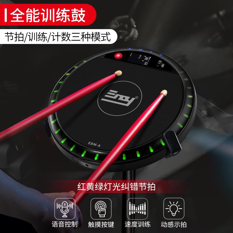 第四代电子哑鼓垫 智能电子哑鼓练习器 可动哑鼓节拍器 架子鼓练