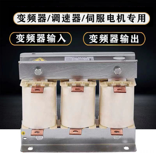 三相输入输出电抗器45kw220kw18kw4kw低压变频器专用OCL ACL进出