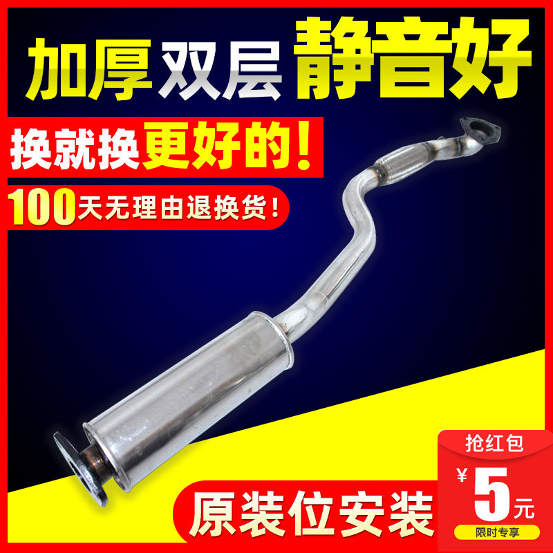 别克新老凯越排气管中段1.5/1.6/1.8不锈钢消声器消音器筒后尾段
