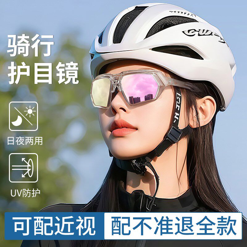 一体式近视骑行眼镜女带度数专业摩托车跑步防风护目镜男运动专用