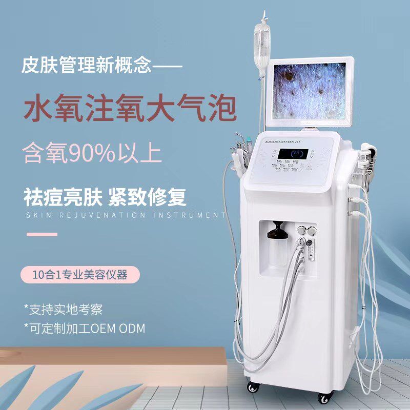 水氧仪器面部高压补水祛痘祛黑头大小气泡清洁皮肤管理注氧美容院