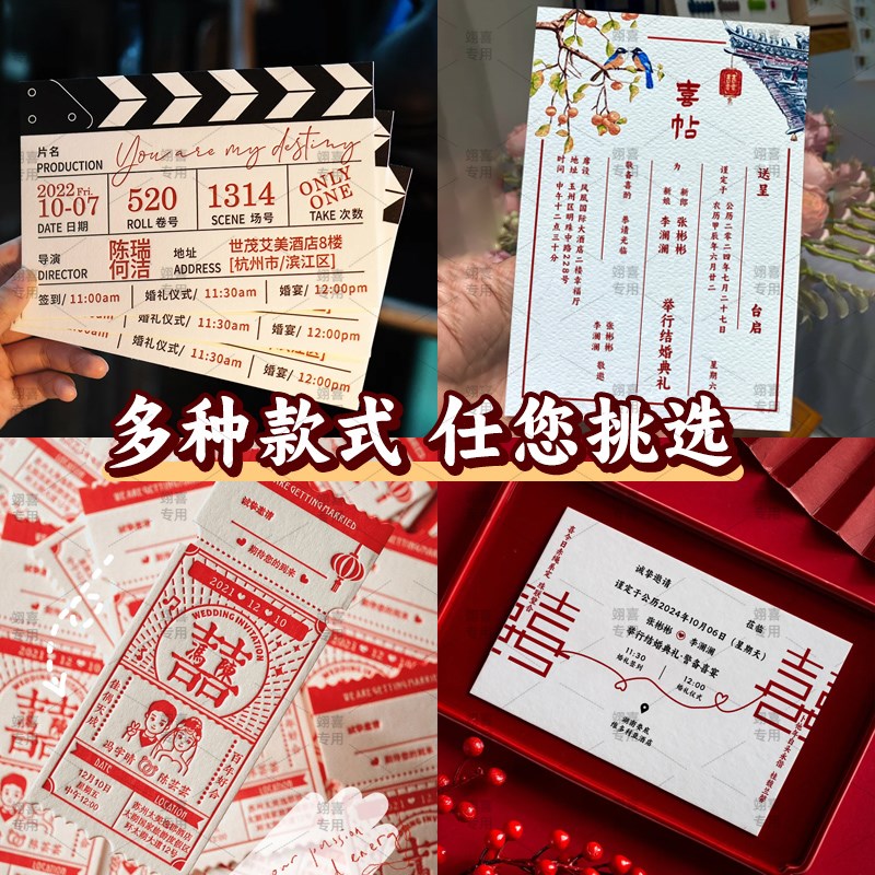 婚礼请柬定制纸质结婚喜帖小众高级感制作中式请帖打印邀请函卡片