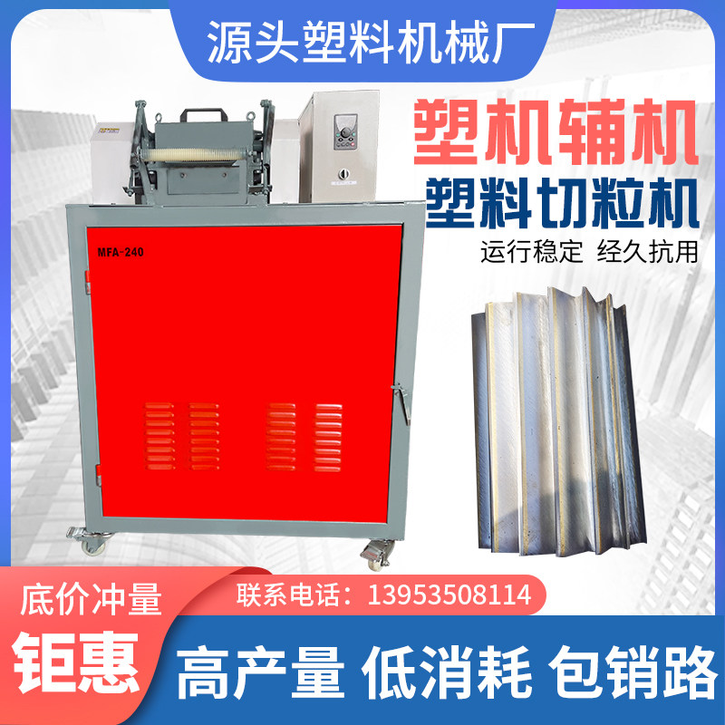 塑料切粒机滚刀调速造粒机胶辊合金刀片废旧回收再生水拉条切粒机