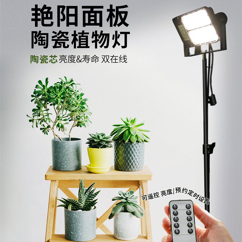 三思led植物补光灯彷太阳光全光谱定时可遥控大瓦数绿植生长灯